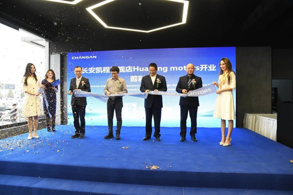 changan