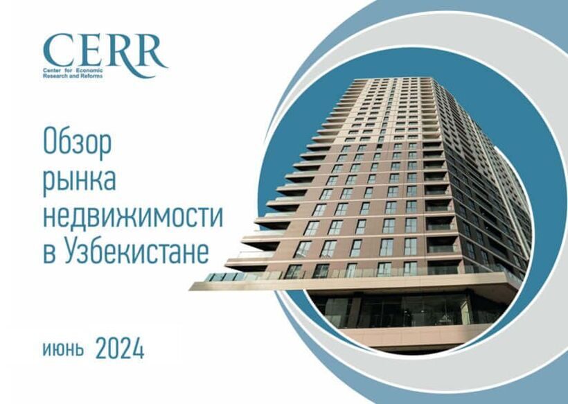 Недвижимость Узбекистана: рост сделок, устойчивость цен и сдержанная динамика в Ташкенте