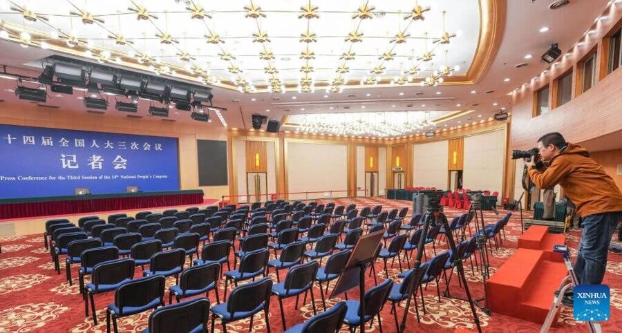 two-sessions-press-center-beijing-2025.jpg