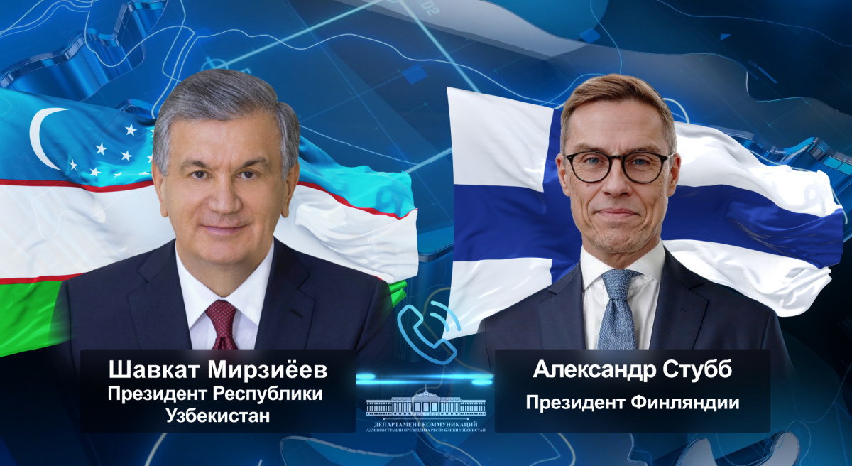 Президенты Узбекистана и Финляндии провели телефонные переговоры