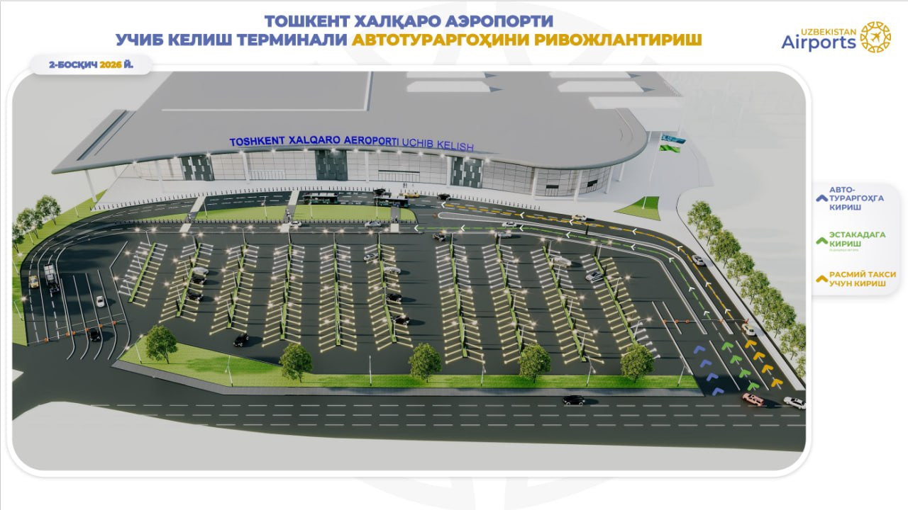 Как изменится привокзальная площадь в зоне прилета аэропорта «Ташкент»
