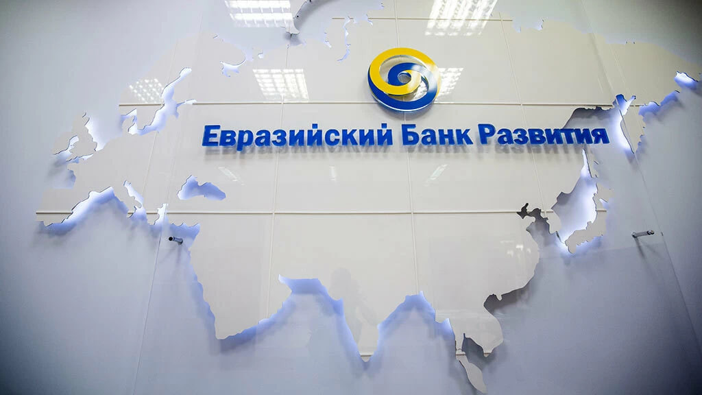 Узбекистан официально присоединился к Евразийскому банку развития