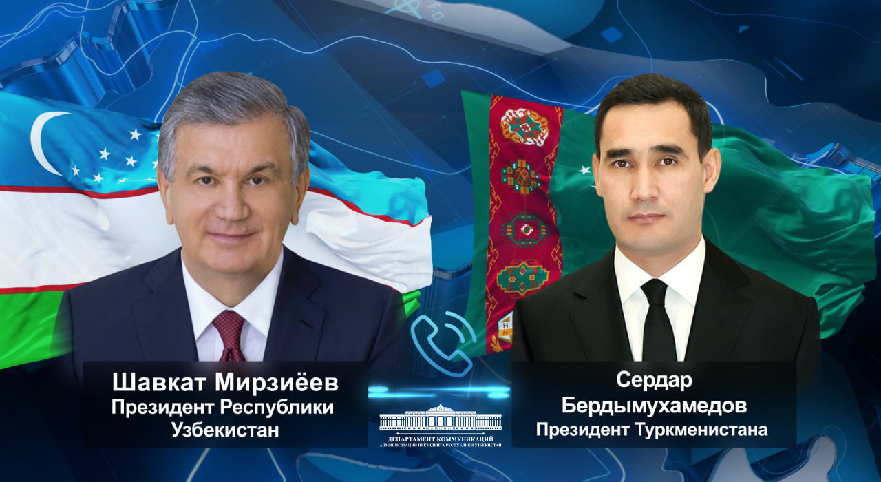 Шавкат Мирзиёев провел телефонный разговор с Сердаром Бердымухамедовым