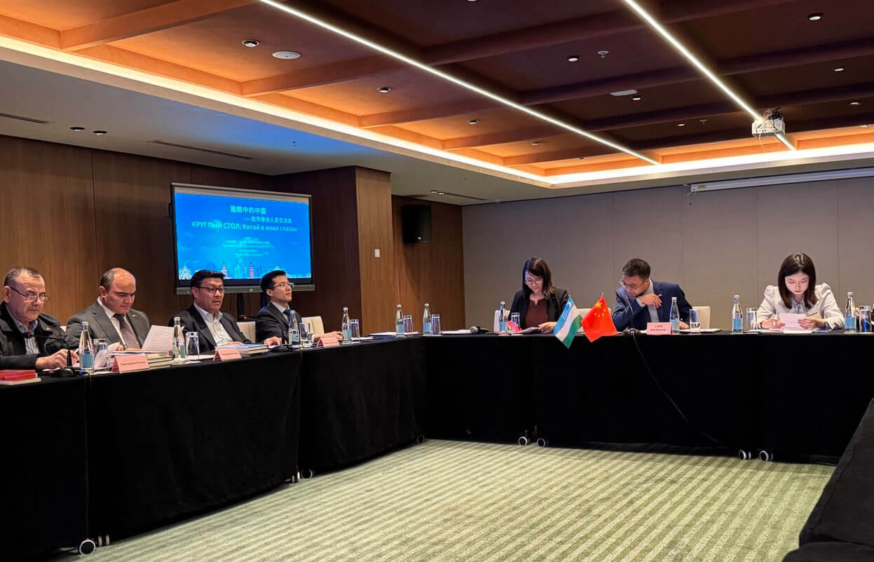 «Китай в моих глазах»