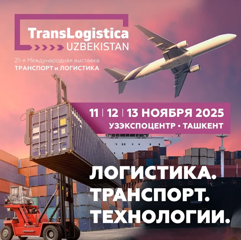 В Ташкенте откроется крупнейшая выставка транспортной индустрии