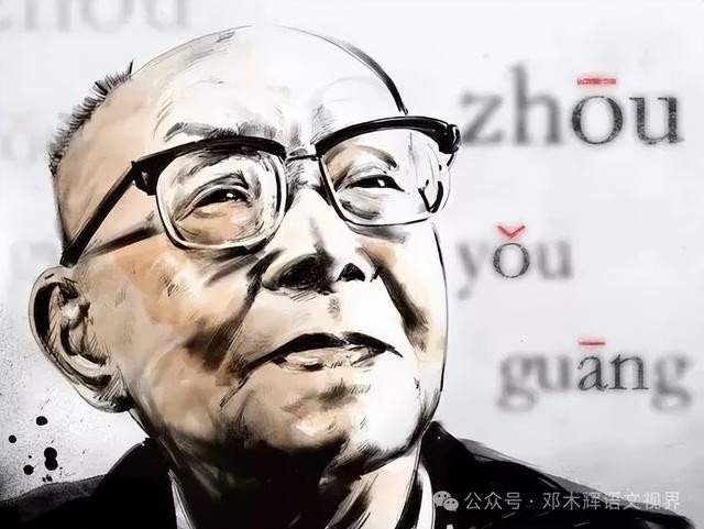 В Китае отмечают день рождения пиньиня