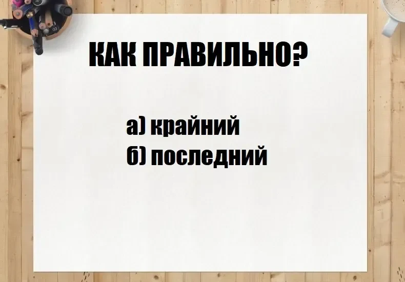Филолог объяснил, почему в очереди корректно говорить «кто последний»