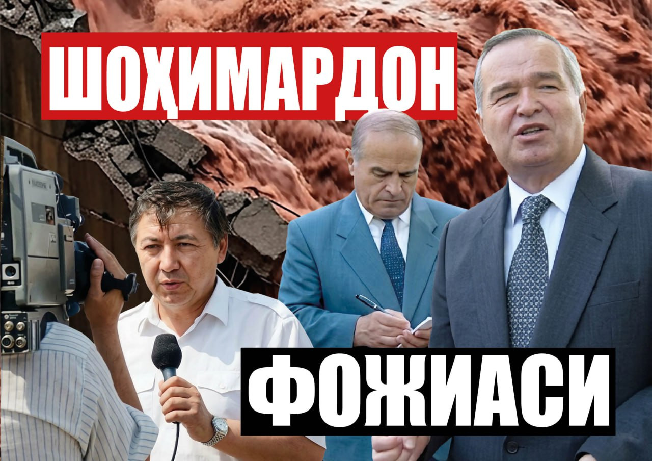 Shohimardon fojiasi: Nega 114 nafar halok bo‘lganlarga motam e’lon qilinmagan?