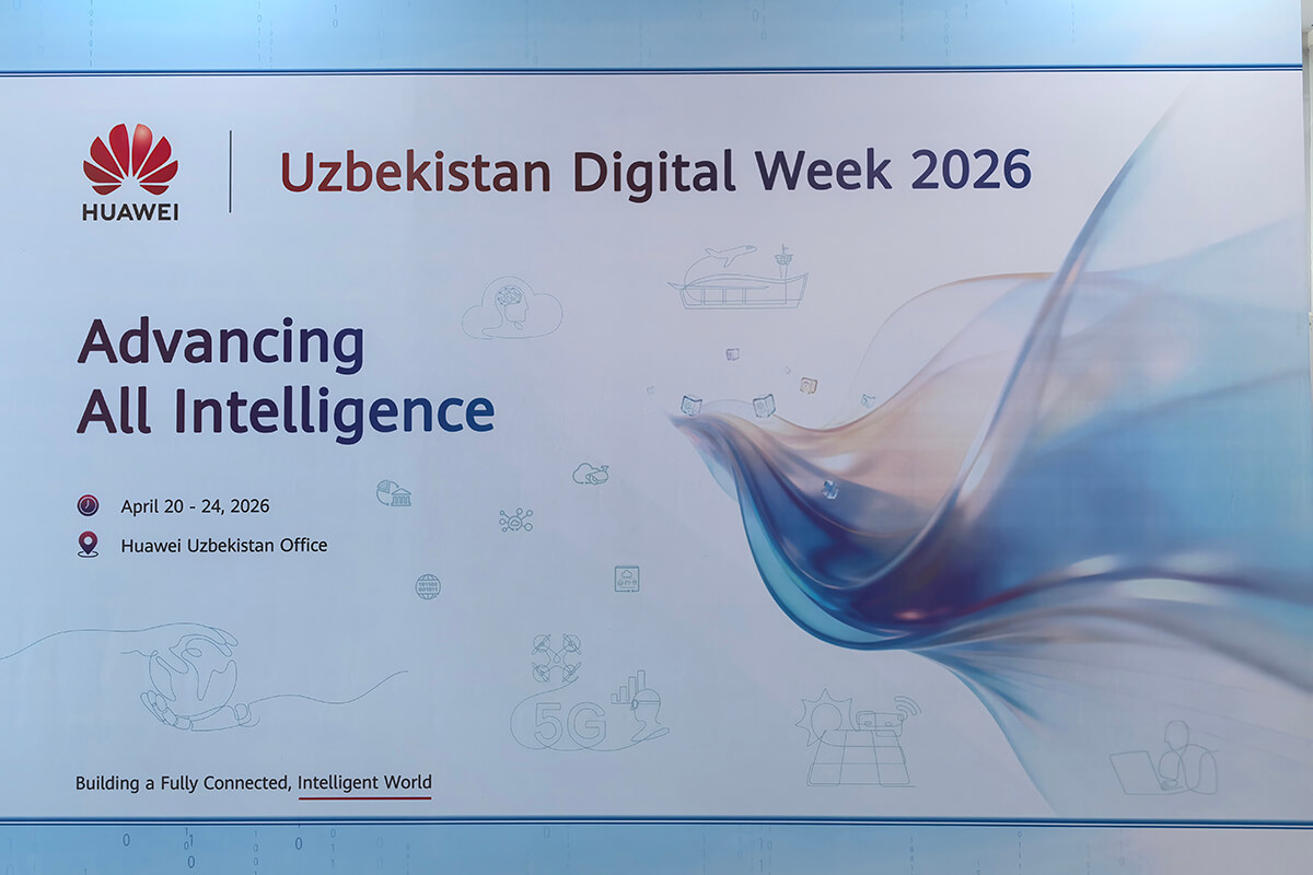 Huawei Digital Week 2026: лучшие практики построения интеллектуальных сетей