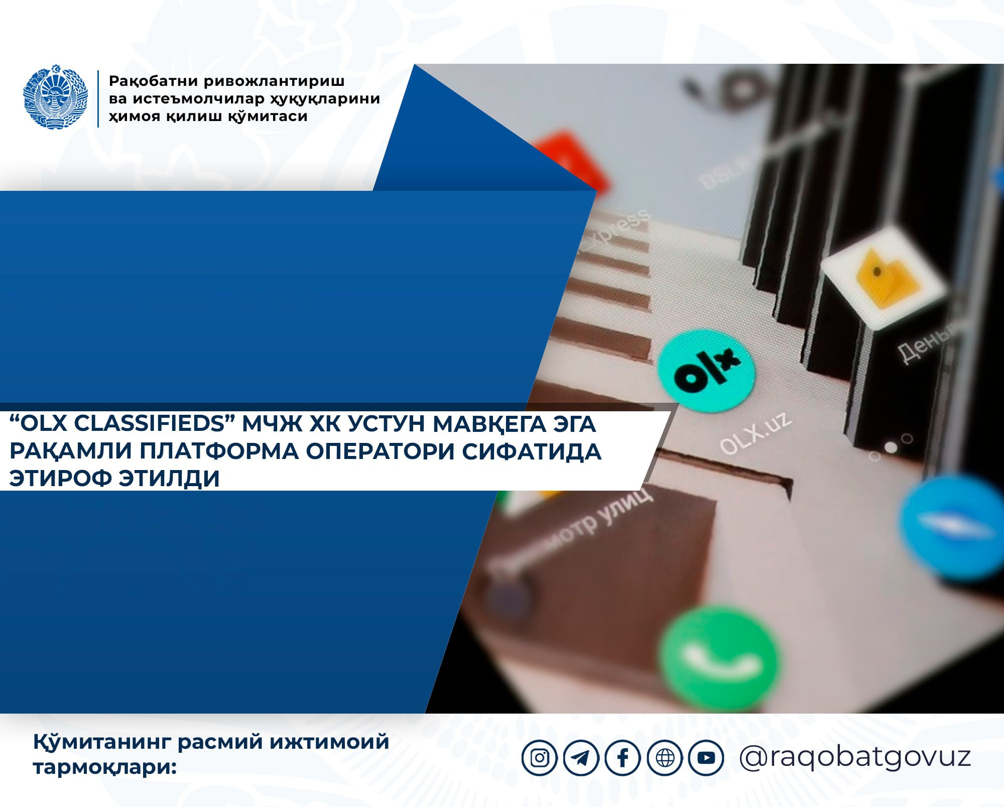 OLX Uzbekistan признали доминирующей цифровой платформой