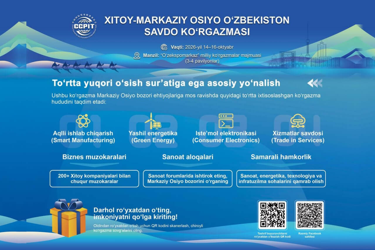 Новые возможности для бизнеса на Шелковом пути в Ташкенте в октябре 2026 года!