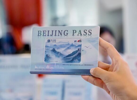 Beijing pass